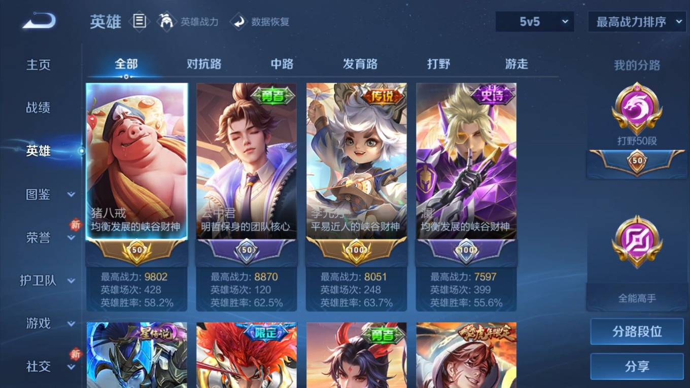 WZQM4266970王者荣耀账号详情图5