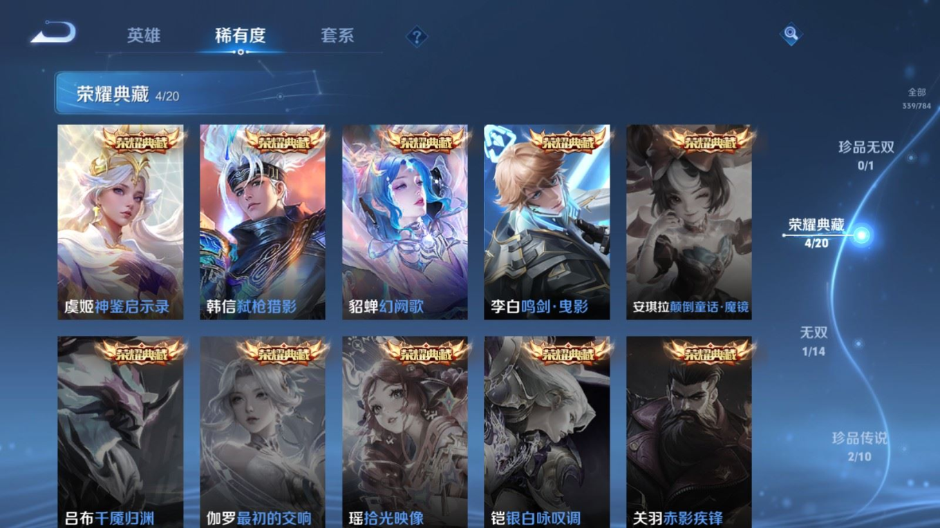 WZQM4266970王者荣耀账号详情图7