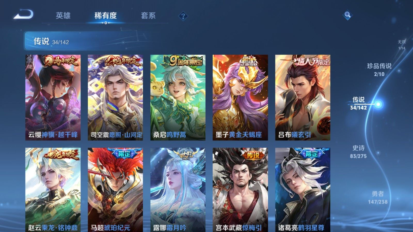 WZQM4266970王者荣耀账号详情图9