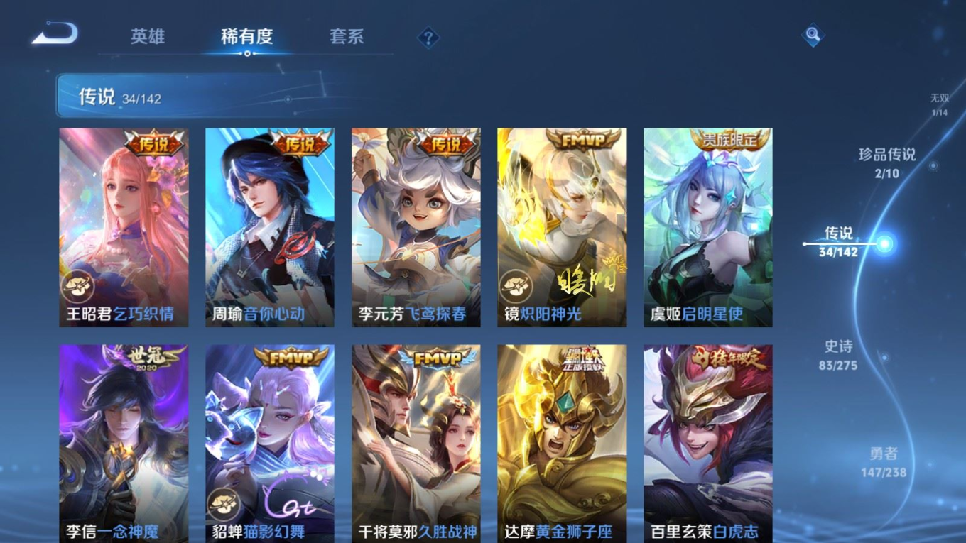 WZQM4266970王者荣耀账号详情图11