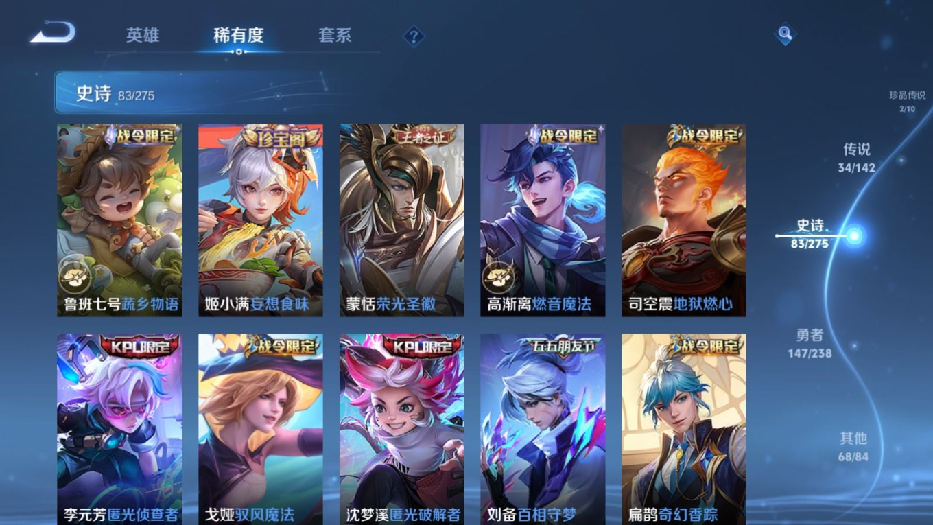 WZQM4266970王者荣耀账号详情图16