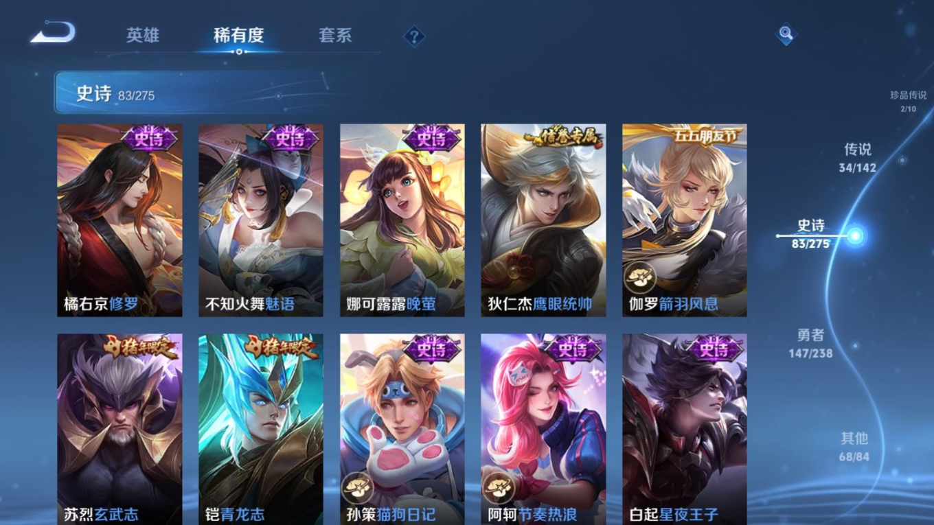 WZQM4266970王者荣耀账号详情图18