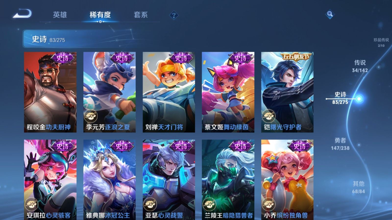 WZQM4266970王者荣耀账号详情图19