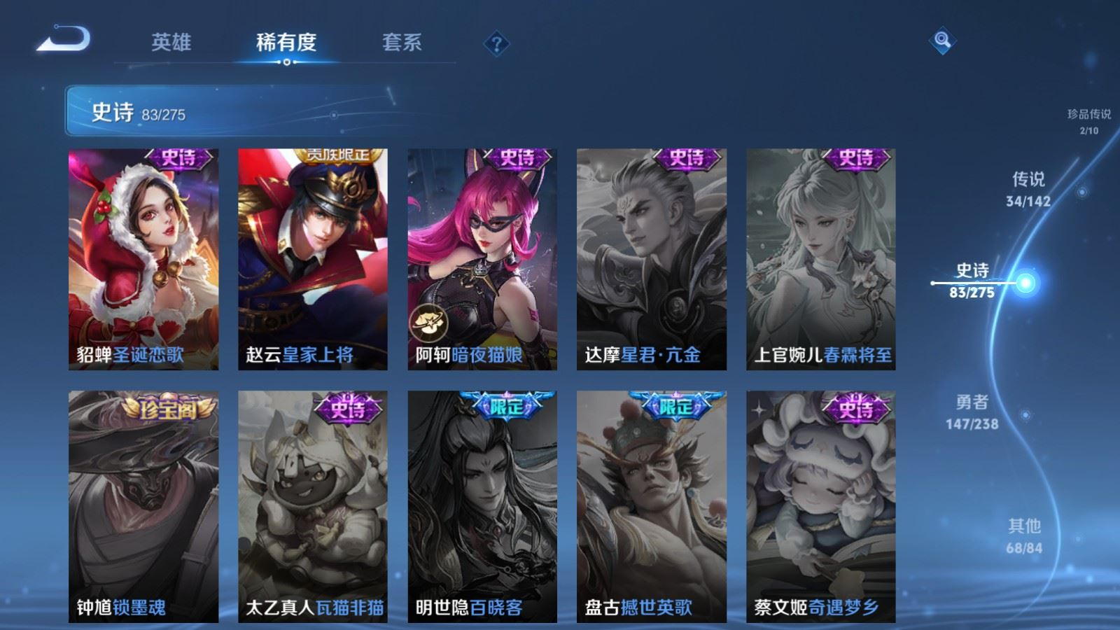 WZQM4266970王者荣耀账号详情图22