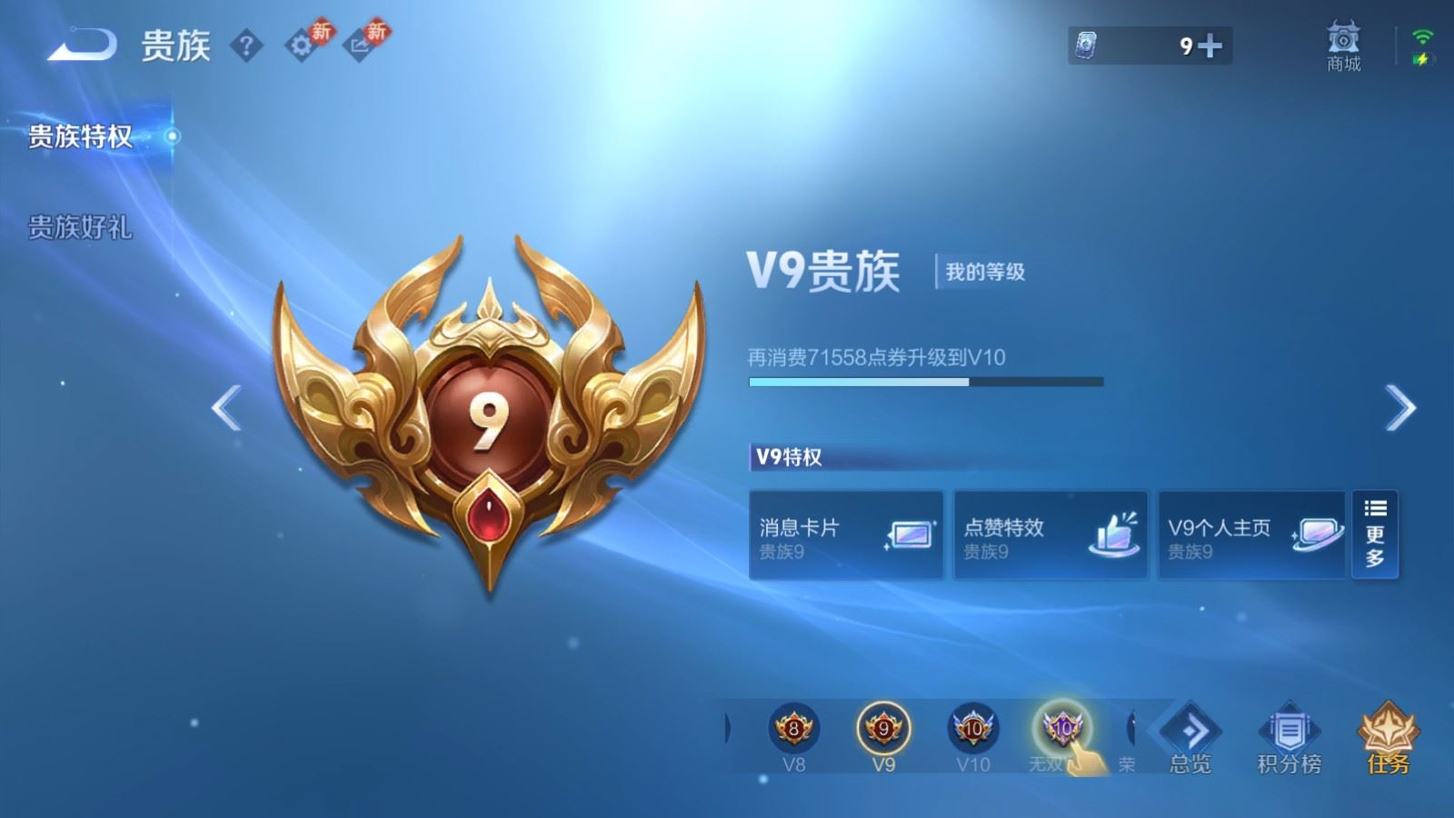 WZQM4266970王者荣耀账号详情图23