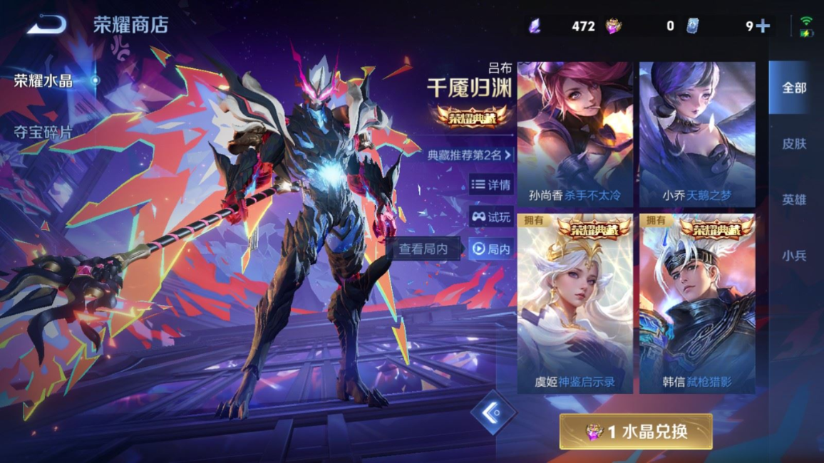 WZQM4266970王者荣耀账号详情图28