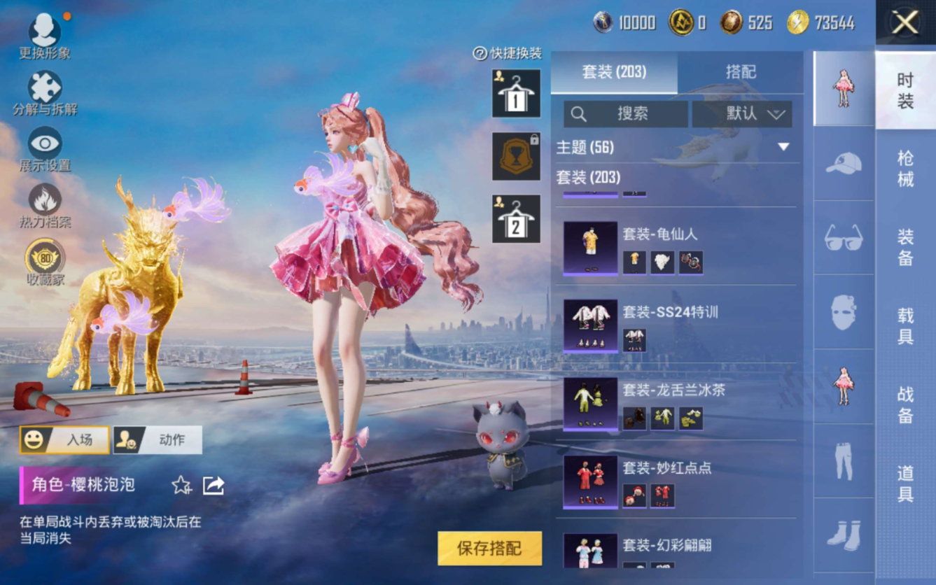 HPQM4149808和平精英账号详情图11 HPQM4149808和平精英账号详情图11