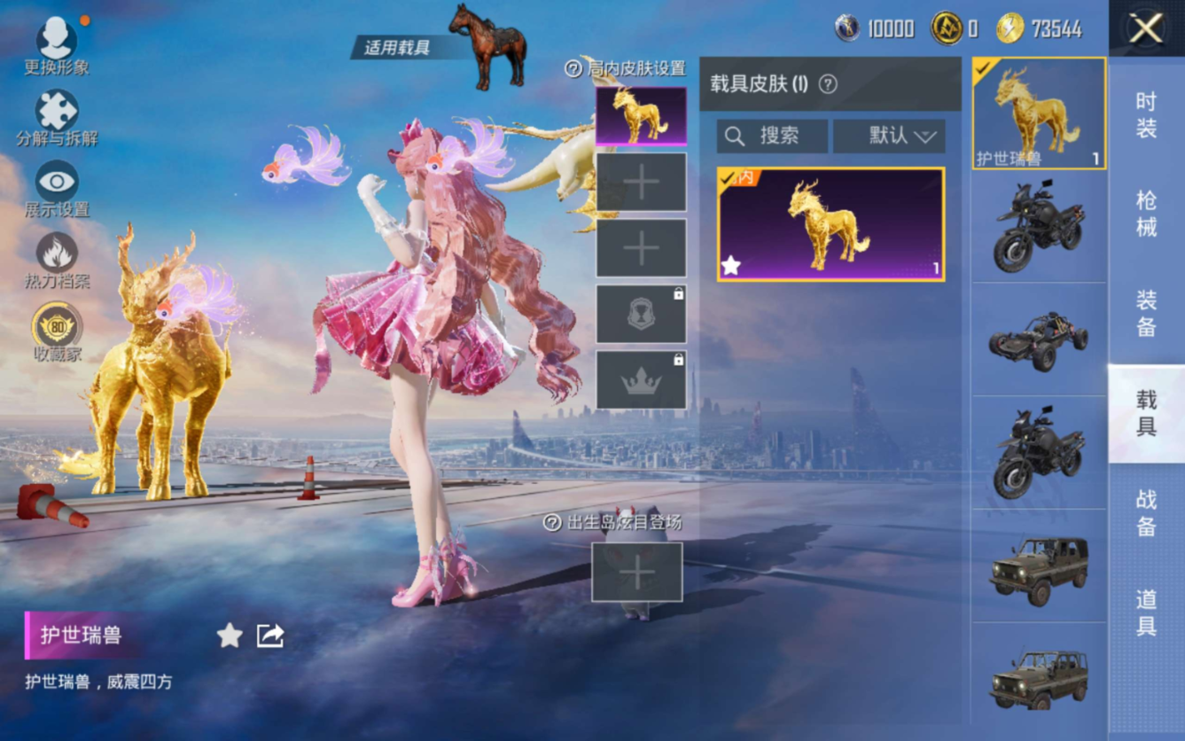 HPQM4149808和平精英账号详情图15 HPQM4149808和平精英账号详情图15