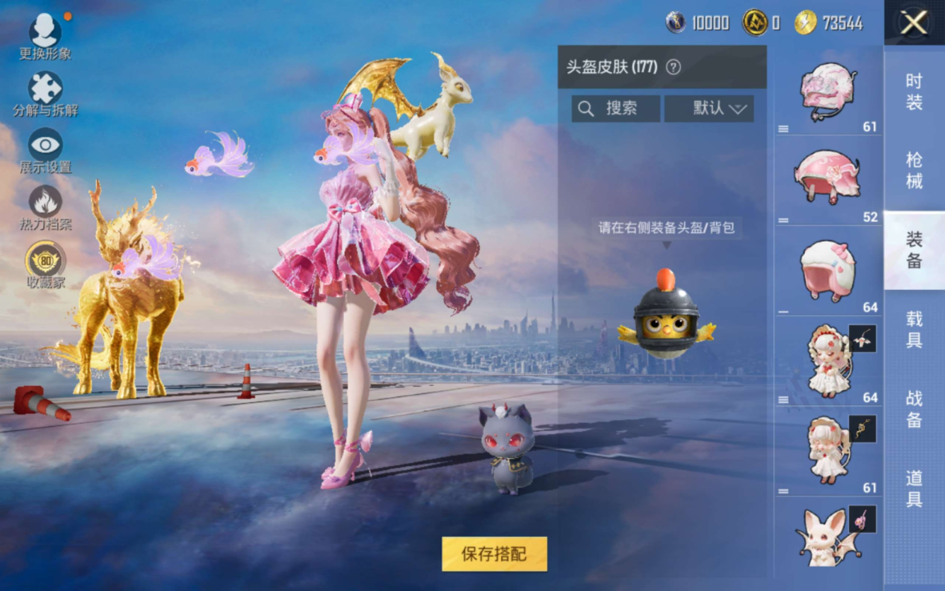 HPQM4149808和平精英账号详情图14 HPQM4149808和平精英账号详情图14