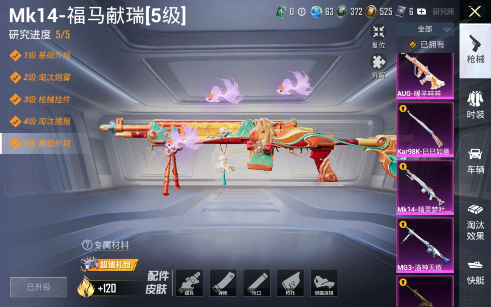 HPQM4149808和平精英账号详情图20 HPQM4149808和平精英账号详情图20