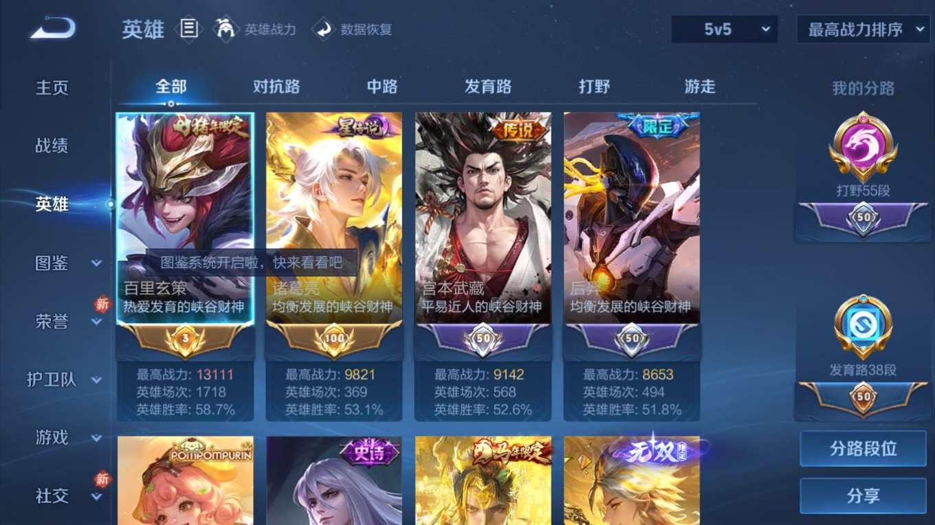 WZQM4267016王者荣耀账号详情图5 WZQM4267016王者荣耀账号详情图5