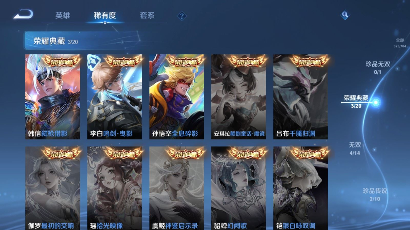 WZQM4267016王者荣耀账号详情图6 WZQM4267016王者荣耀账号详情图6