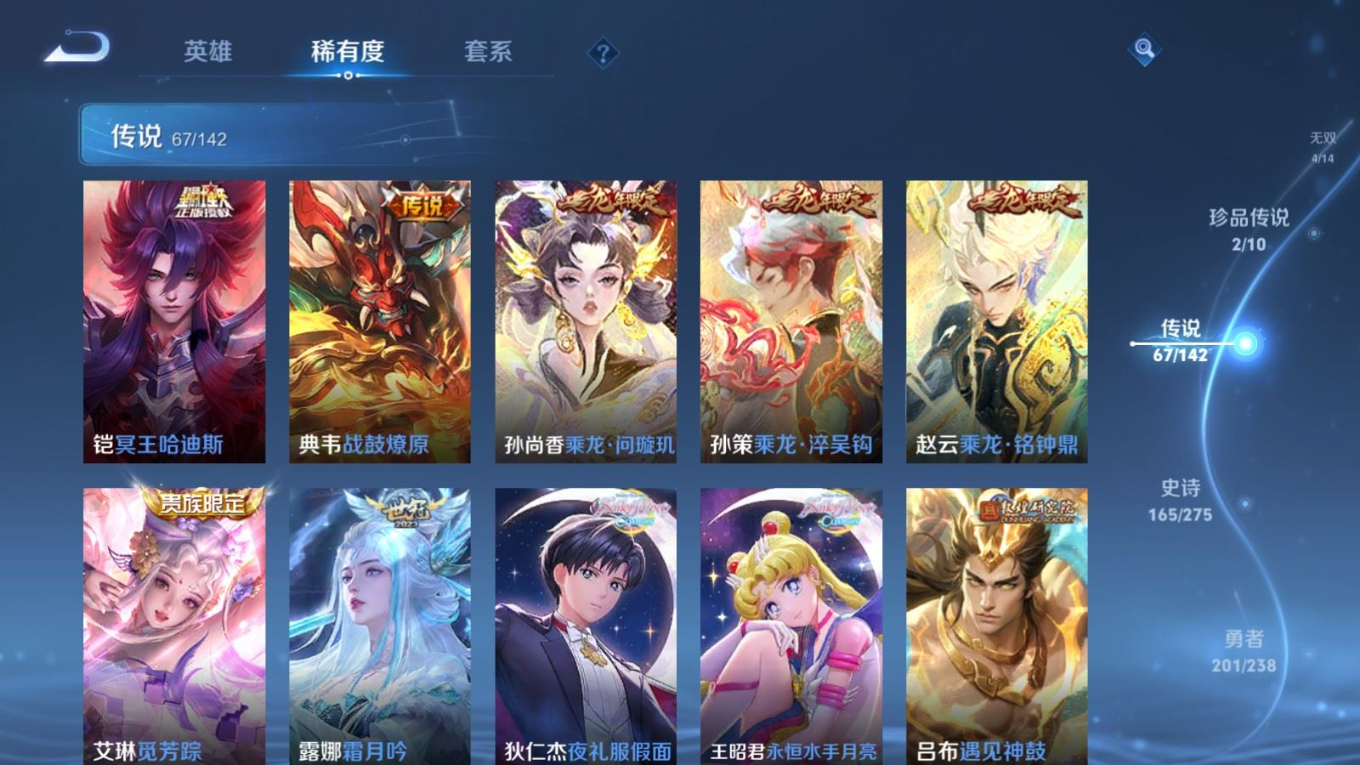 WZQM4267016王者荣耀账号详情图11 WZQM4267016王者荣耀账号详情图11