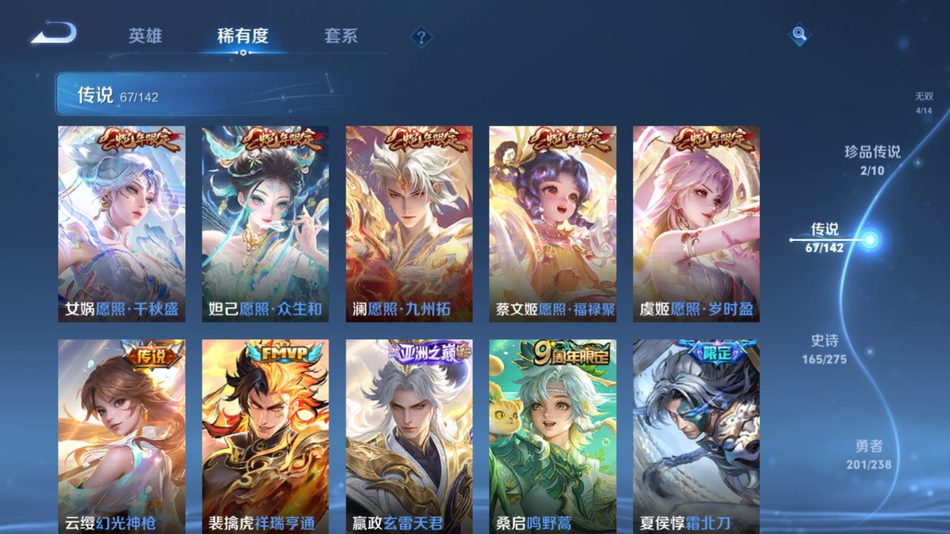 WZQM4267016王者荣耀账号详情图10 WZQM4267016王者荣耀账号详情图10