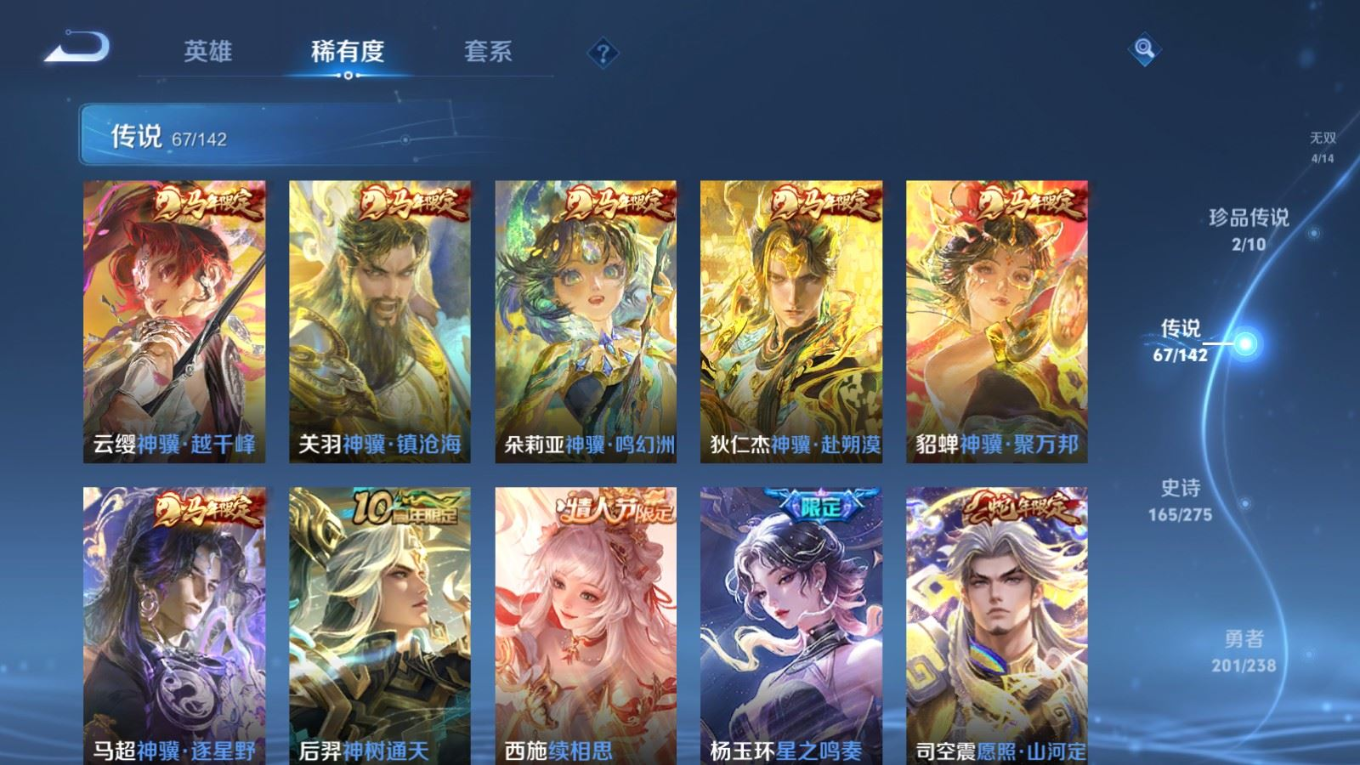 WZQM4267016王者荣耀账号详情图9 WZQM4267016王者荣耀账号详情图9