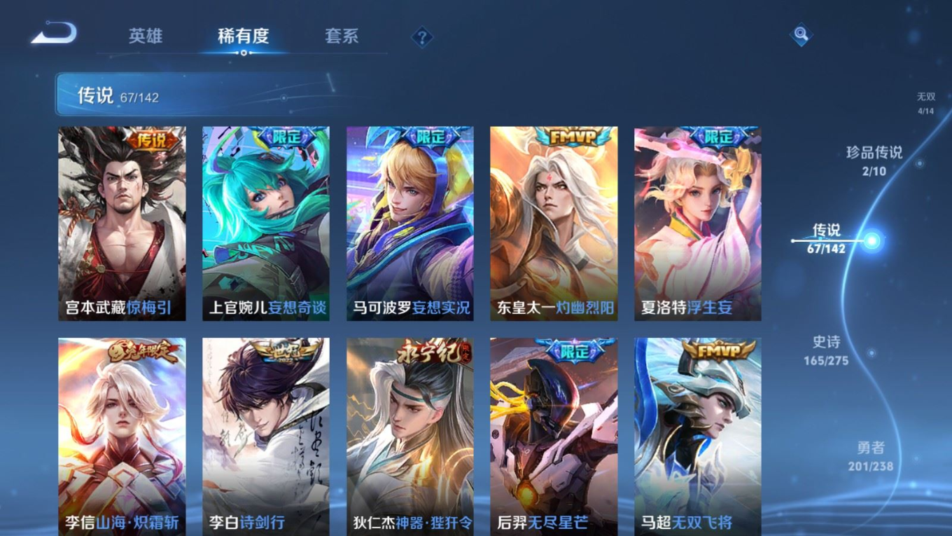 WZQM4267016王者荣耀账号详情图13 WZQM4267016王者荣耀账号详情图13