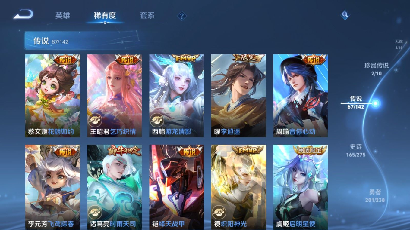 WZQM4267016王者荣耀账号详情图12 WZQM4267016王者荣耀账号详情图12