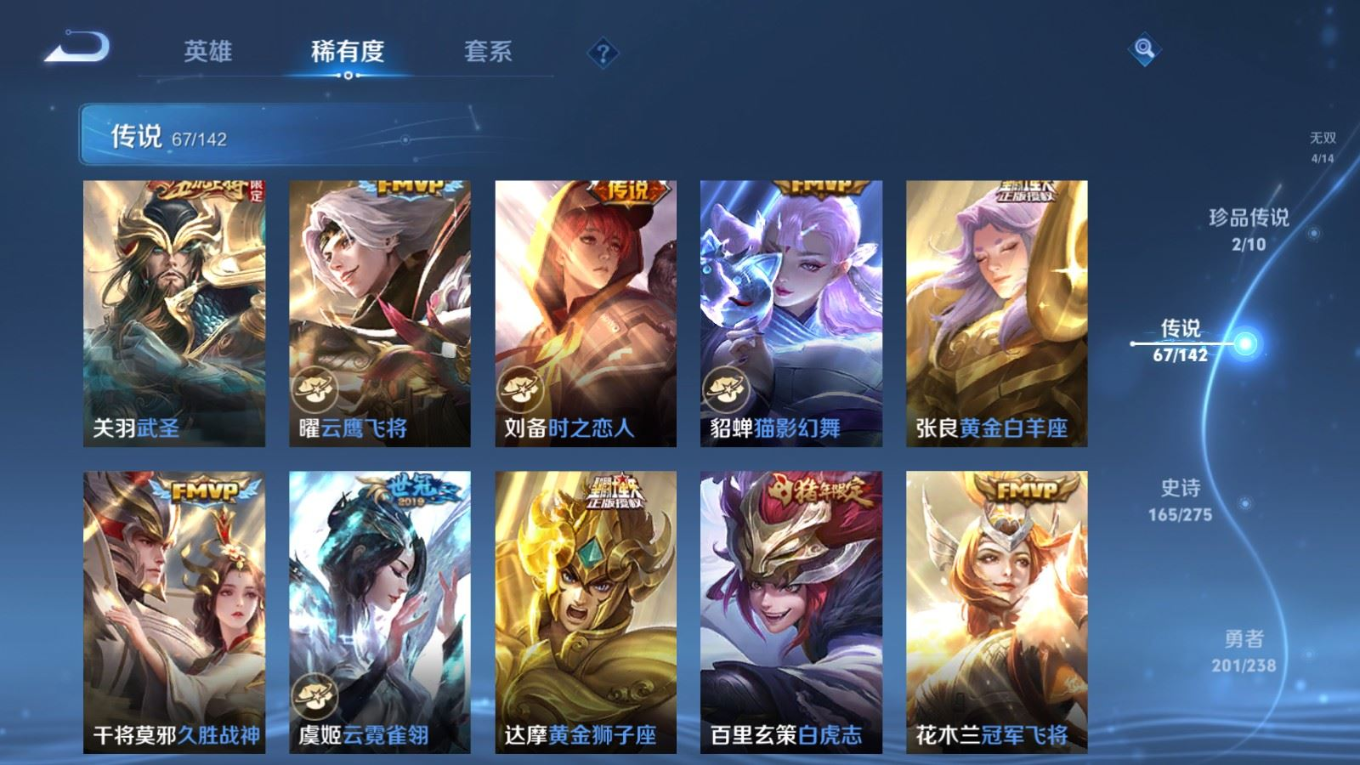 WZQM4267016王者荣耀账号详情图15 WZQM4267016王者荣耀账号详情图15