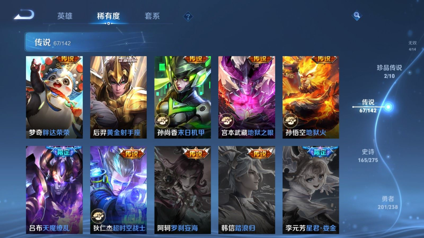 WZQM4267016王者荣耀账号详情图16 WZQM4267016王者荣耀账号详情图16