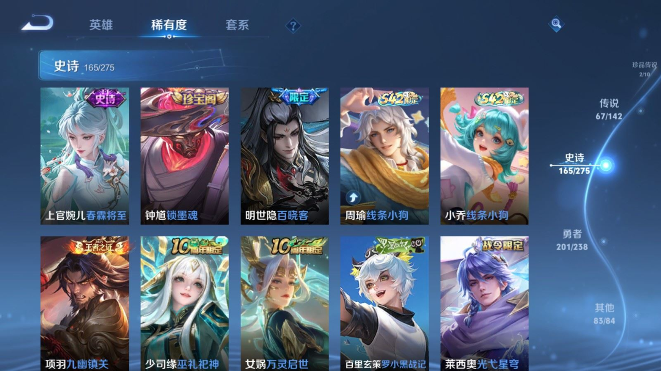 WZQM4267016王者荣耀账号详情图17 WZQM4267016王者荣耀账号详情图17