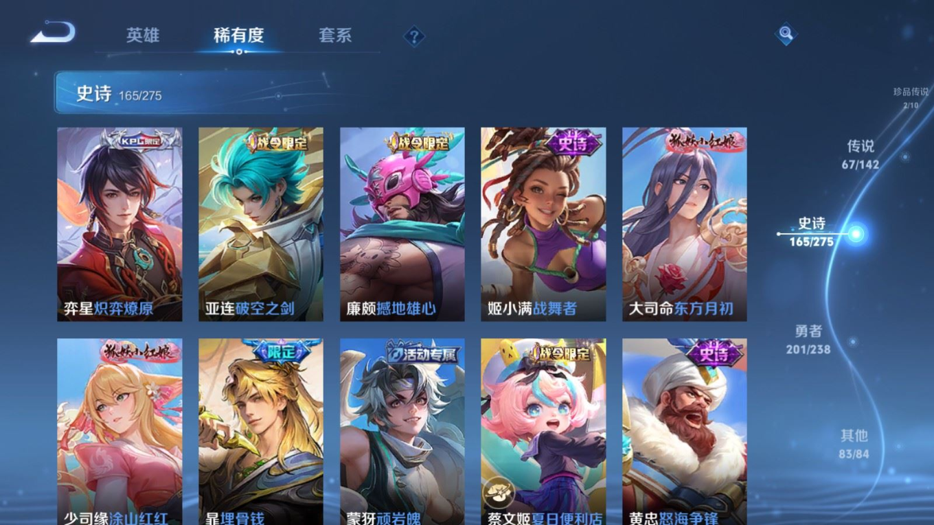 WZQM4267016王者荣耀账号详情图20 WZQM4267016王者荣耀账号详情图20