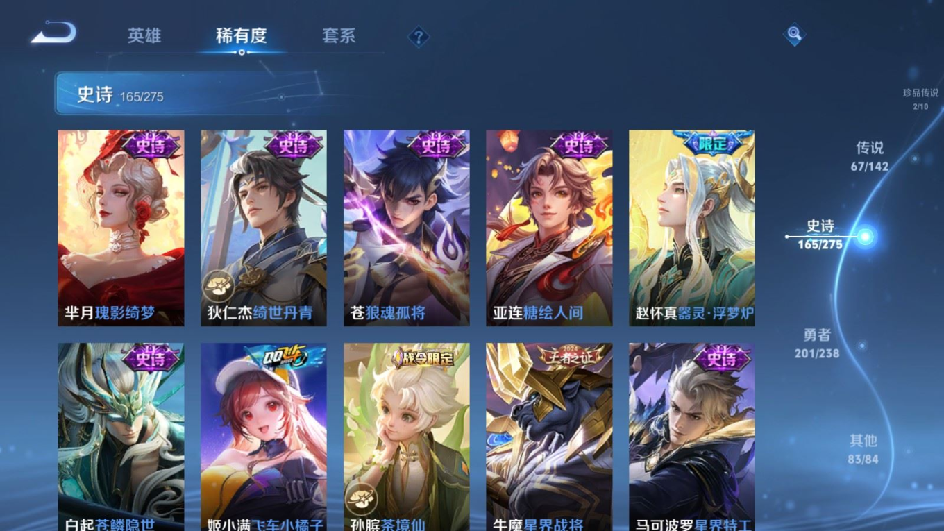 WZQM4267016王者荣耀账号详情图19 WZQM4267016王者荣耀账号详情图19