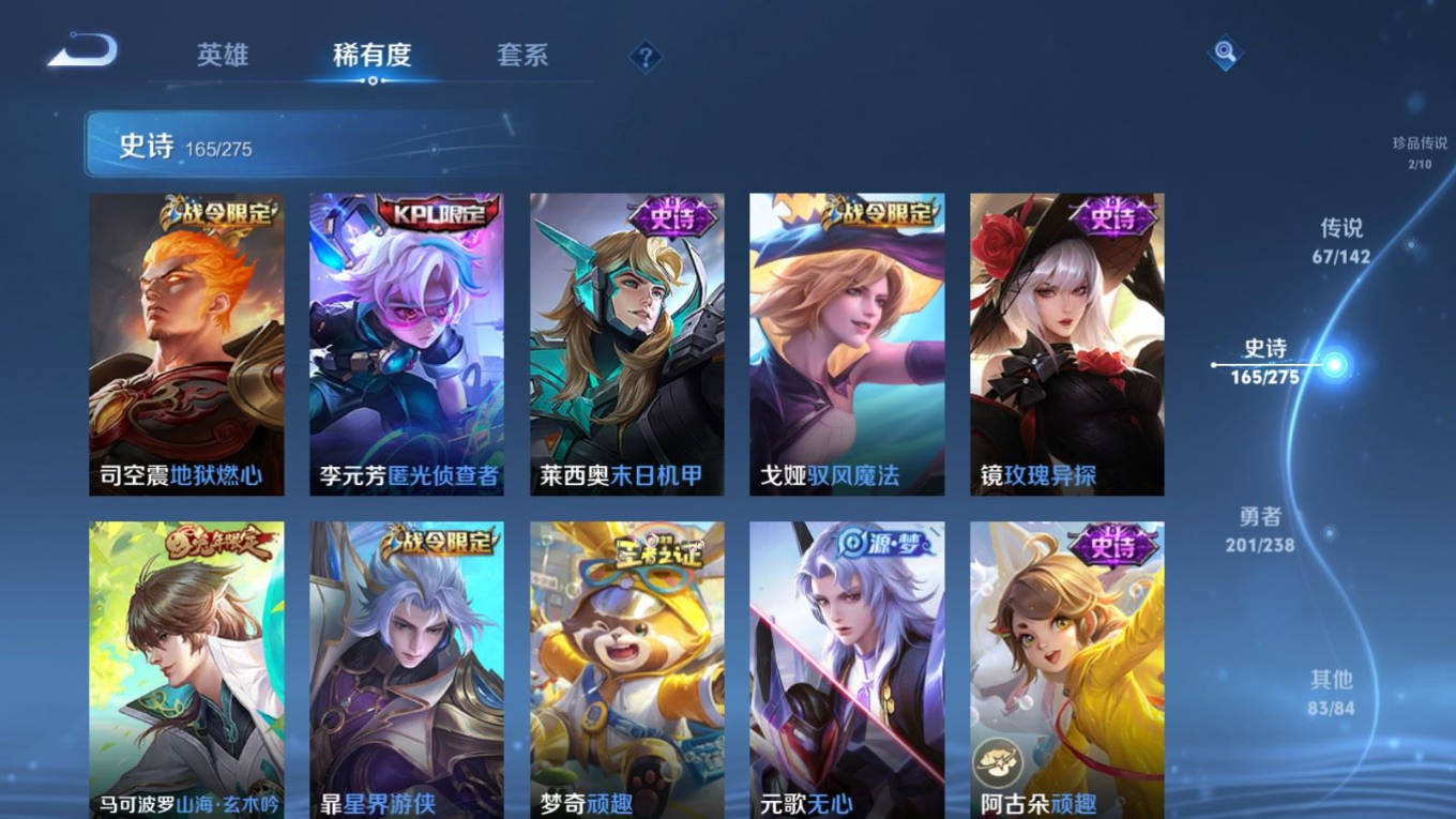 WZQM4267016王者荣耀账号详情图22 WZQM4267016王者荣耀账号详情图22