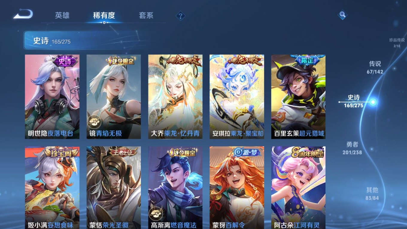 WZQM4267016王者荣耀账号详情图21 WZQM4267016王者荣耀账号详情图21