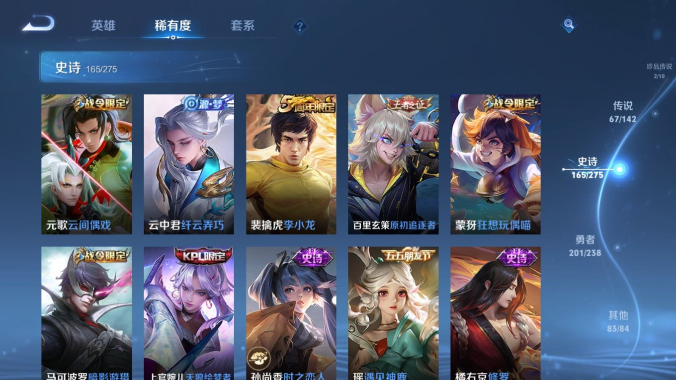 WZQM4267016王者荣耀账号详情图26 WZQM4267016王者荣耀账号详情图26