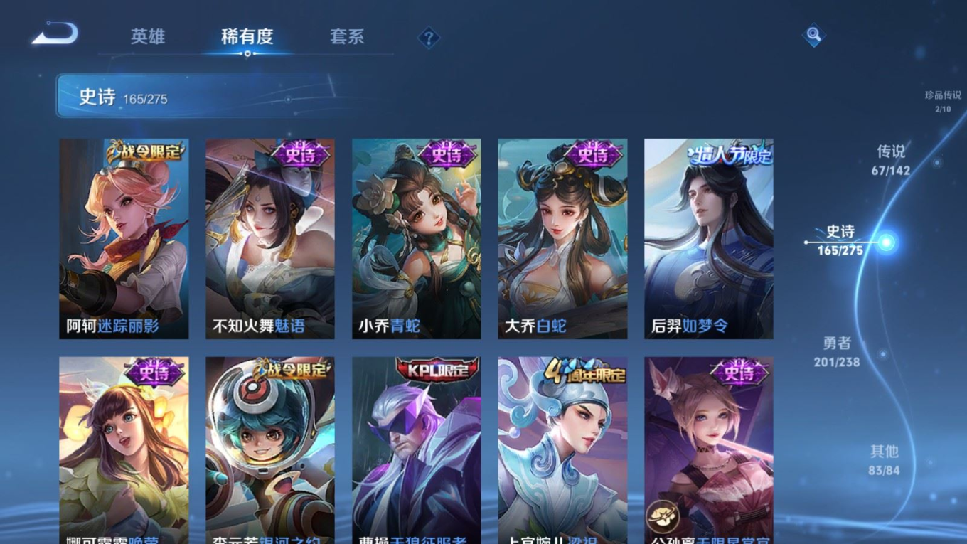 WZQM4267016王者荣耀账号详情图27 WZQM4267016王者荣耀账号详情图27