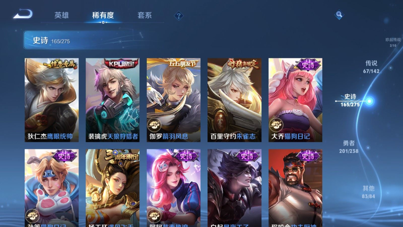 WZQM4267016王者荣耀账号详情图28 WZQM4267016王者荣耀账号详情图28