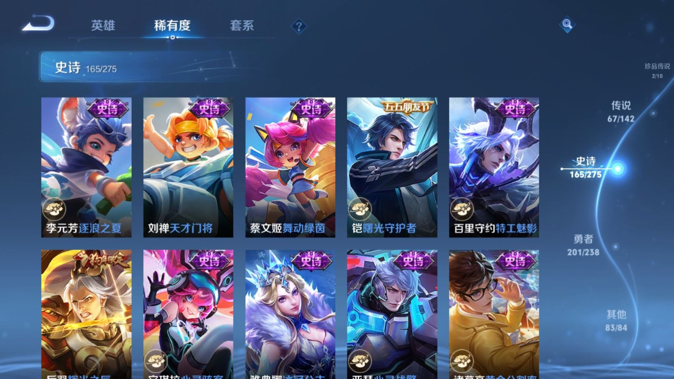 WZQM4267016王者荣耀账号详情图29 WZQM4267016王者荣耀账号详情图29