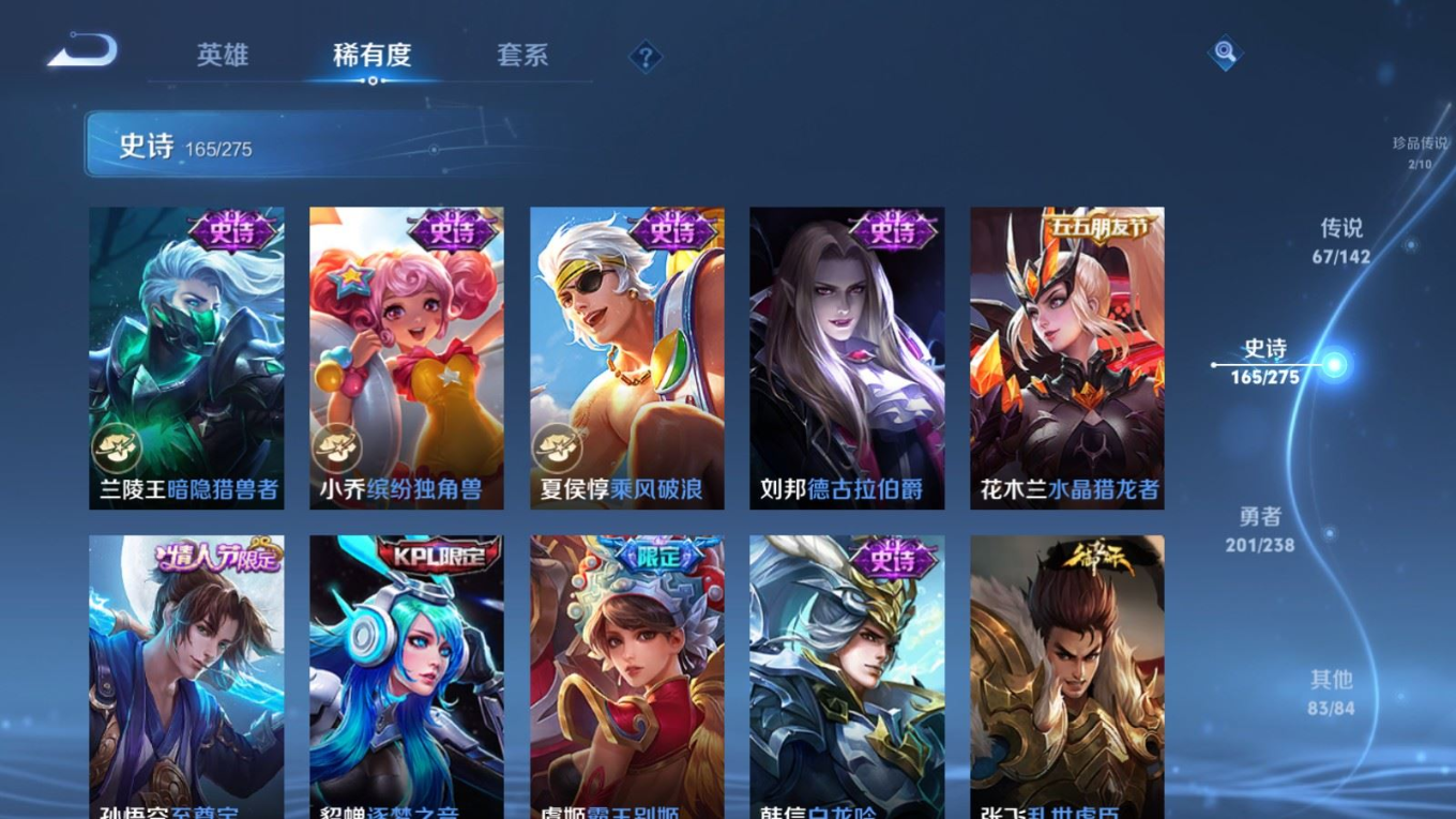 WZQM4267016王者荣耀账号详情图30 WZQM4267016王者荣耀账号详情图30