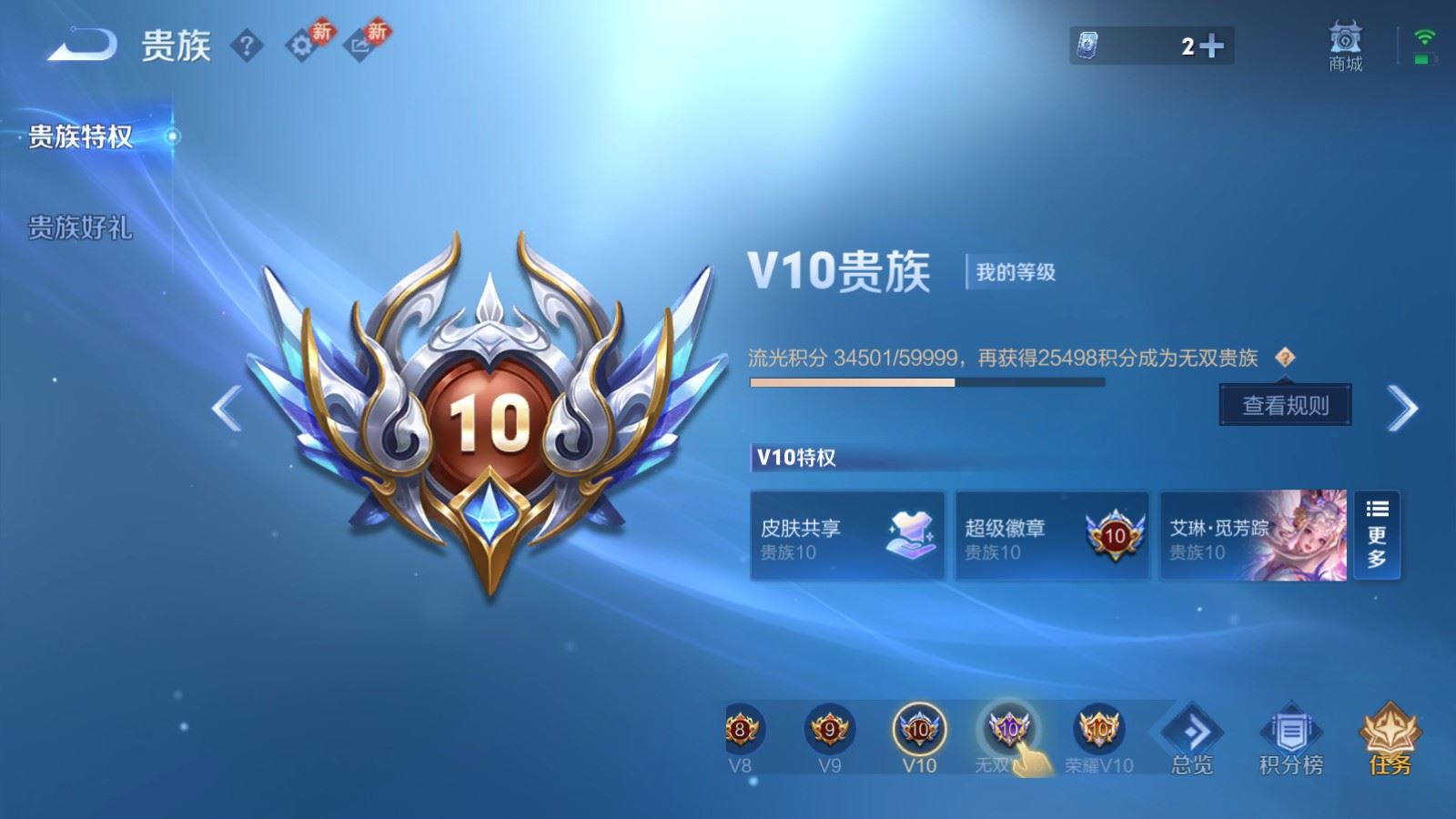 WZQM4267016王者荣耀账号详情图33 WZQM4267016王者荣耀账号详情图33