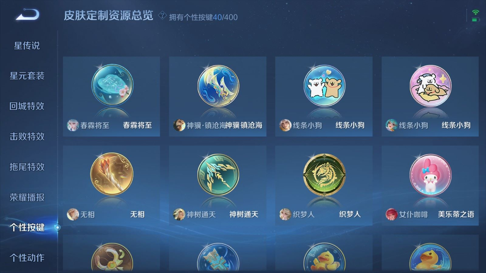 WZQM4267016王者荣耀账号详情图35 WZQM4267016王者荣耀账号详情图35