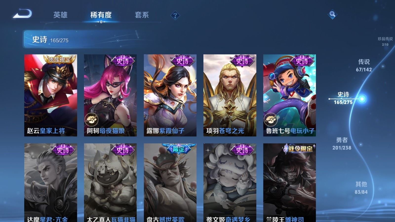 WZQM4267016王者荣耀账号详情图32 WZQM4267016王者荣耀账号详情图32