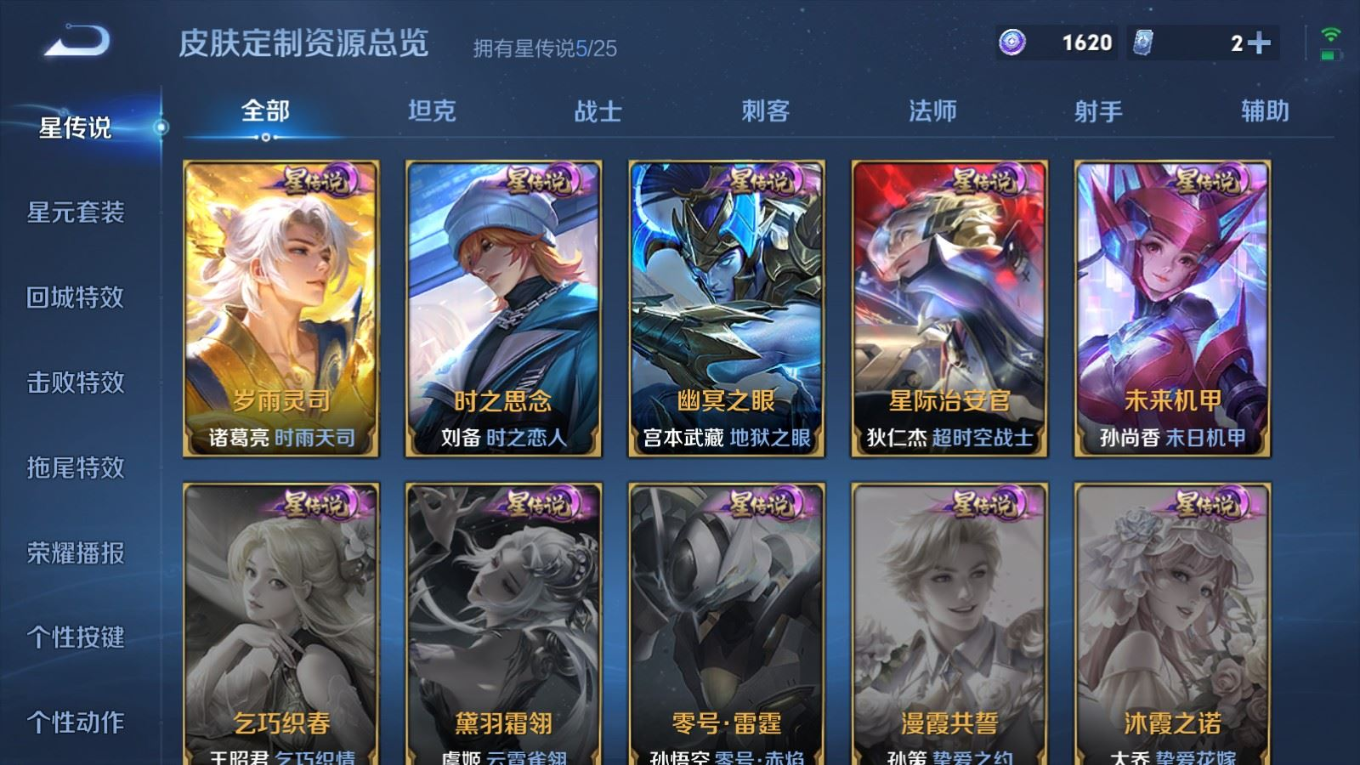 WZQM4267016王者荣耀账号详情图36 WZQM4267016王者荣耀账号详情图36