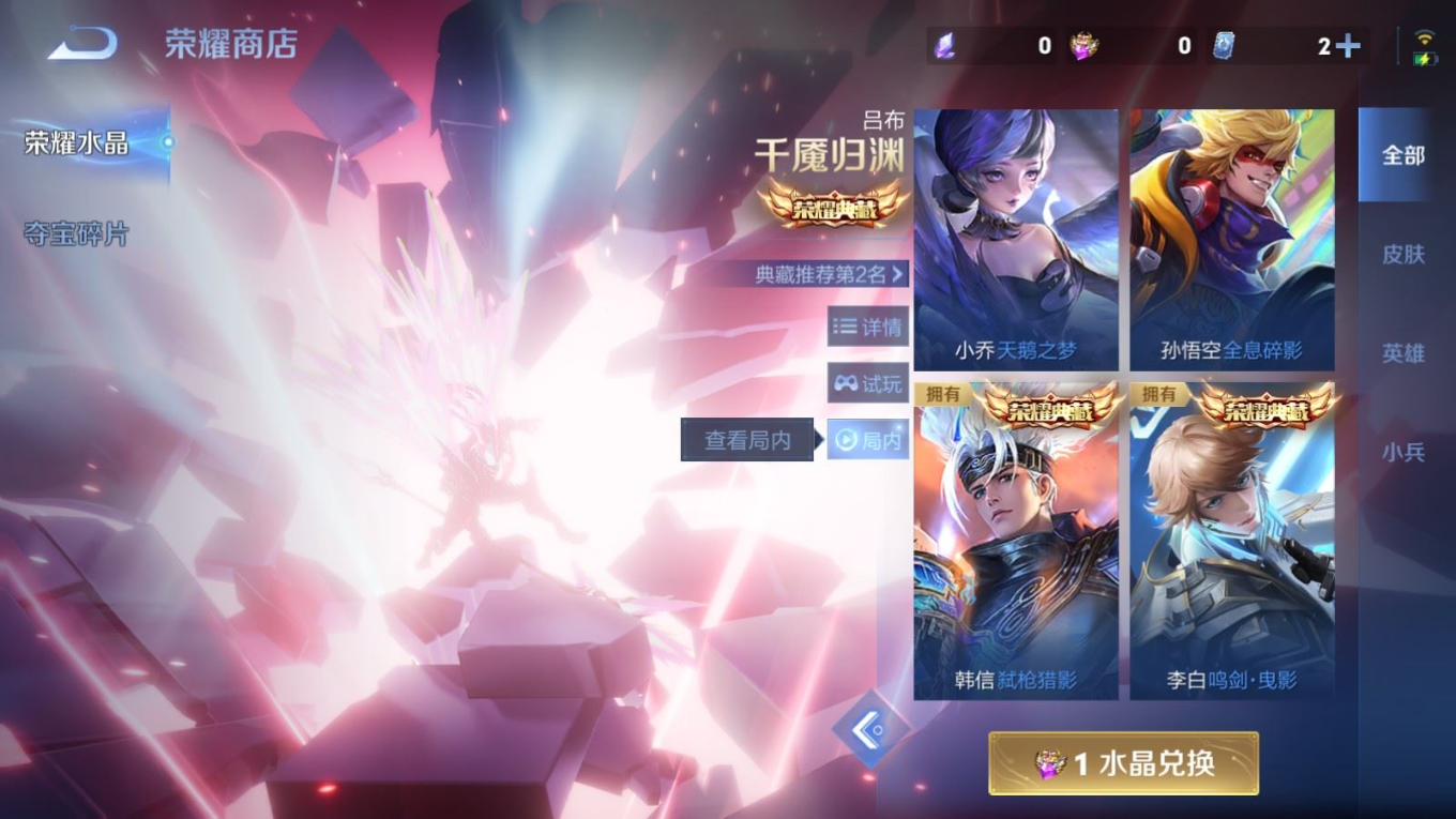 WZQM4267016王者荣耀账号详情图38 WZQM4267016王者荣耀账号详情图38