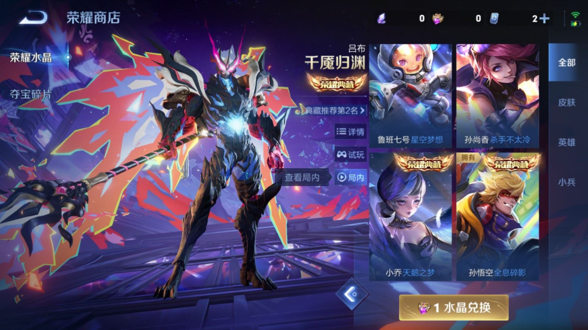 WZQM4267016王者荣耀账号详情图39 WZQM4267016王者荣耀账号详情图39