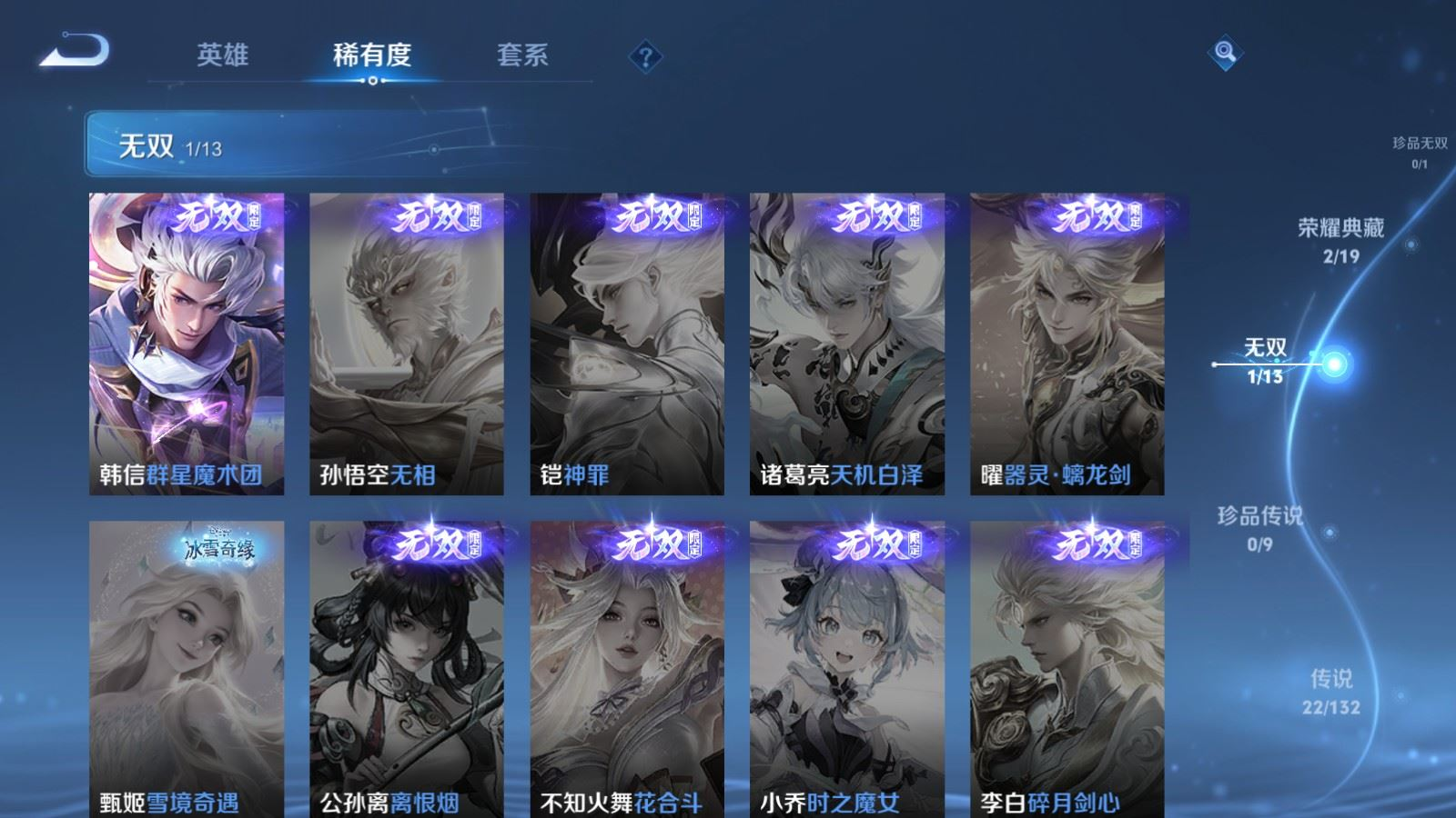 WZQM4267028王者荣耀账号详情图8