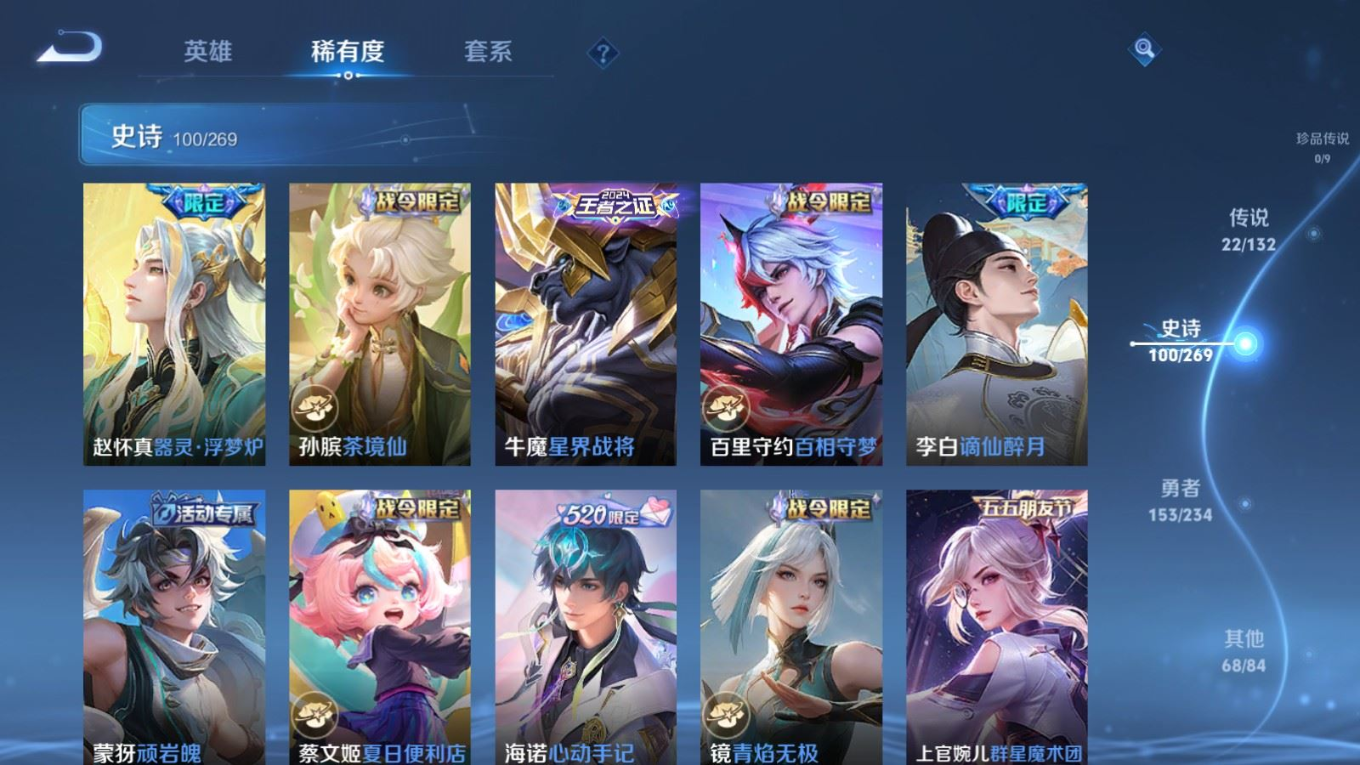 WZQM4267028王者荣耀账号详情图12