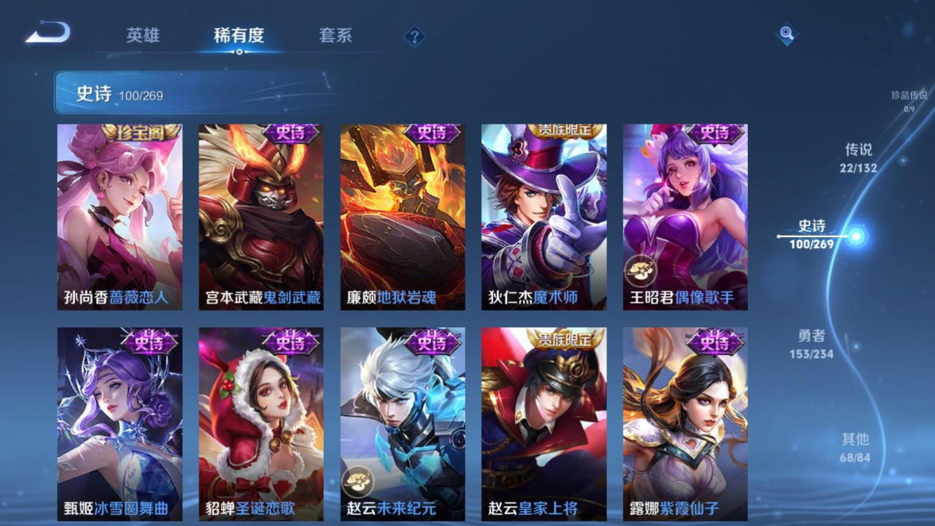 WZQM4267028王者荣耀账号详情图21