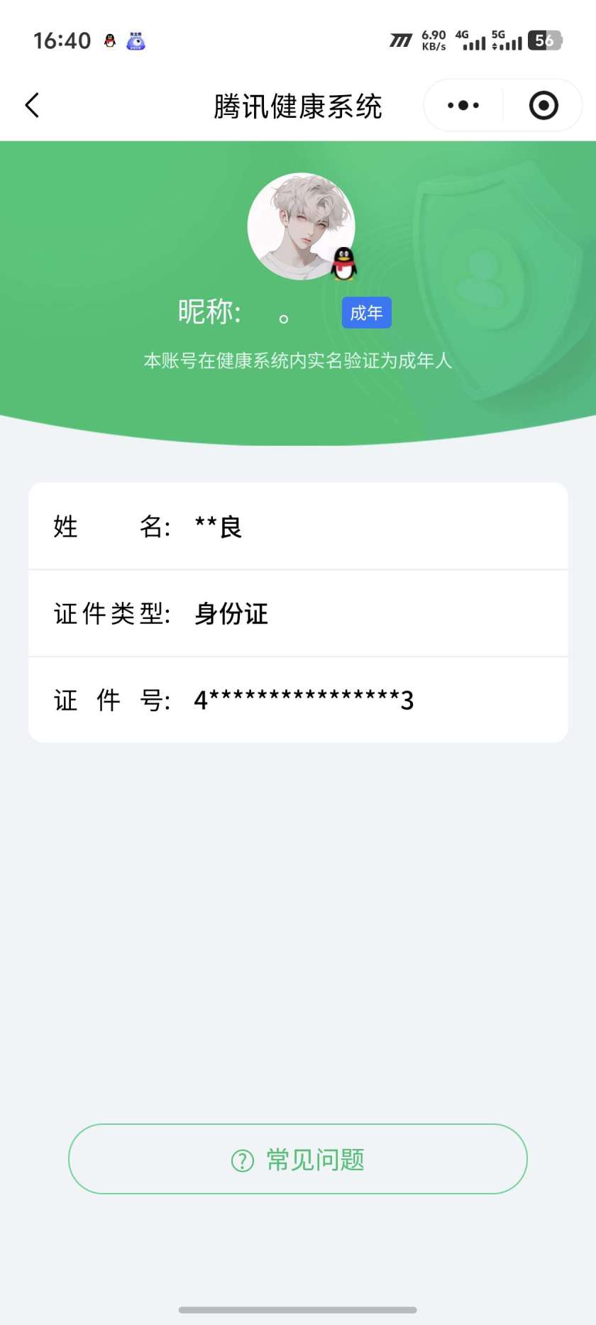 王者荣耀账号安卓QQ【精品号手慢无】性价比贵7 200+花花 7000+星币 历史1金标 5银标 无限飓风号,杀手不太冷,幻阙歌 胖达荣荣,幻光神枪 默契交锋-花木兰,高山流水,猪悟能,五谷丰年