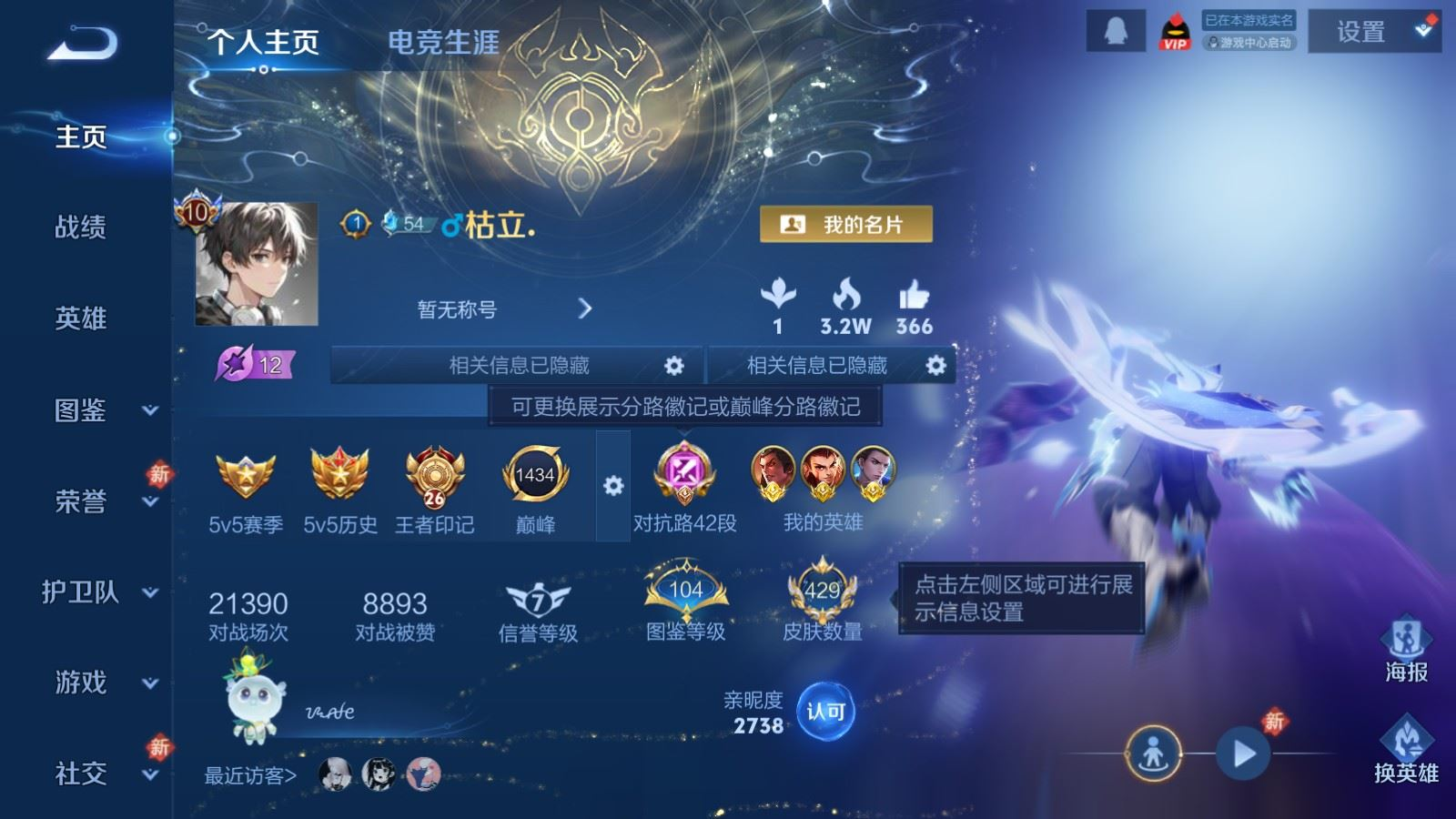 WZQM4267029王者荣耀账号详情图3