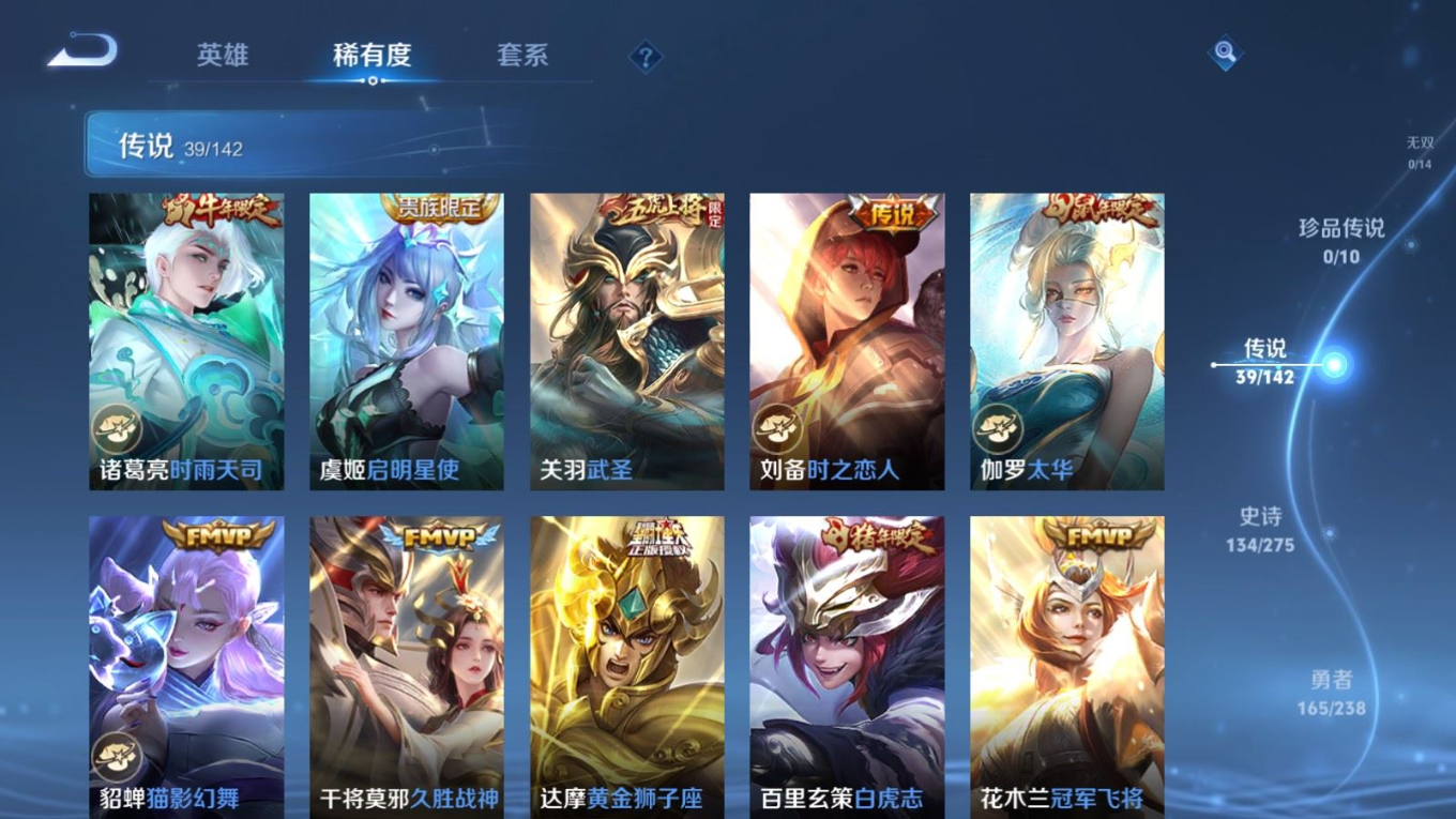 WZQM4267029王者荣耀账号详情图9