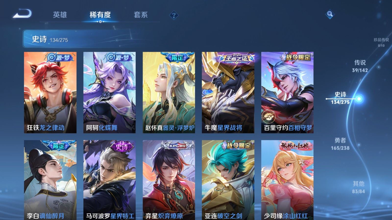 WZQM4267029王者荣耀账号详情图13