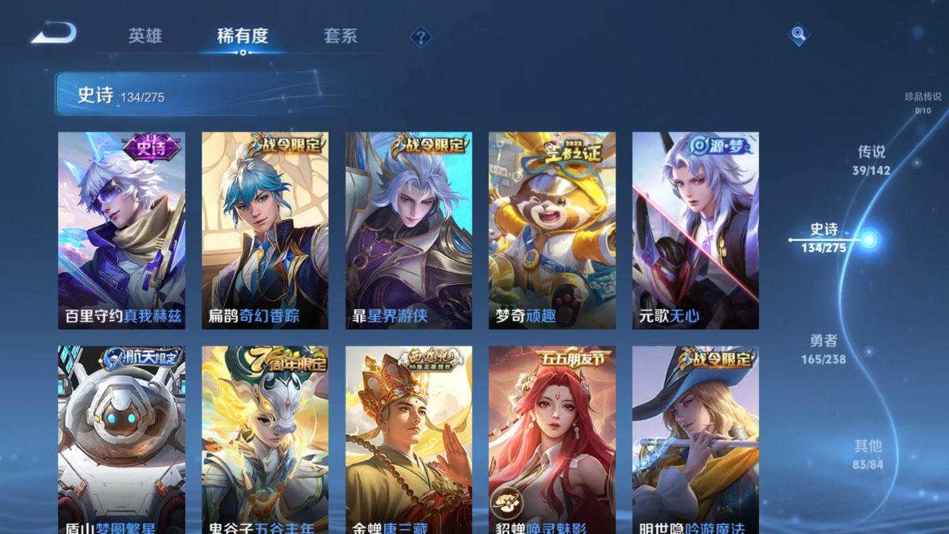 WZQM4267029王者荣耀账号详情图15