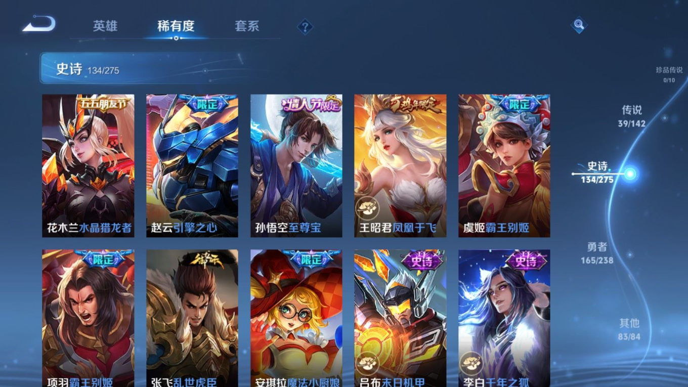 WZQM4267029王者荣耀账号详情图22