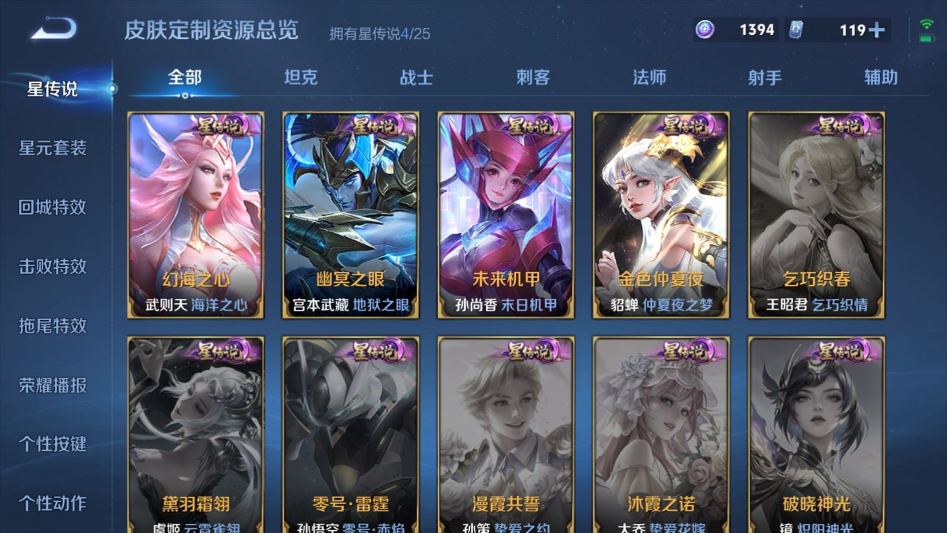 WZQM4267029王者荣耀账号详情图28