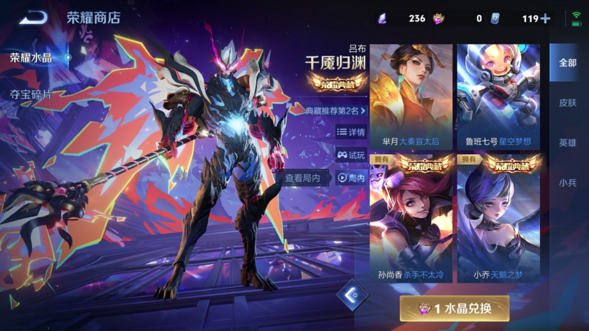 WZQM4267029王者荣耀账号详情图30